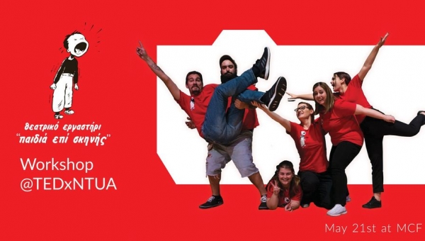 "Παιδιά επί σκηνής" WORKSHOP@TEDxNTUA 2022