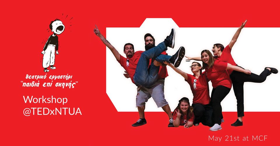 "Παιδιά επί σκηνής" WORKSHOP@TEDxNTUA 2022